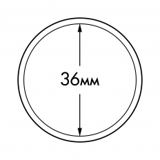 Капсула "ULTRA" для монет Ø 36 мм, LEUCHTTURM, 345044 — Фото №1