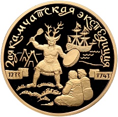 100 рублей 2004 года СПМД «Вторая Камчатская экспедиция» — Фото №1