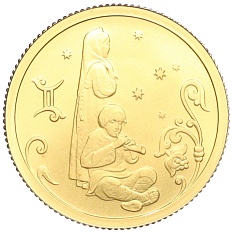 25 рублей 2005 года СПМД «Знаки зодиака — Близнецы» — Фото №1