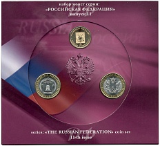 Набор из 2 монет 10 рублей 2017 года «Российская Федерация» (Выпуск 11) — Фото №1
