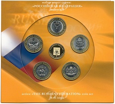 Набор из 5 монет 10 рублей 2014 года «Российская Федерация» (Выпуск 9) — Фото №1