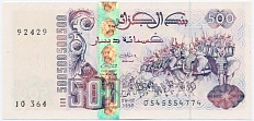 500 динаров 1998 года Алжир — Фото №1