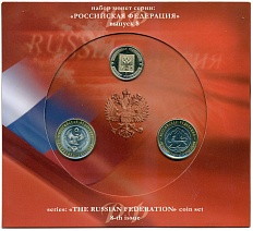 Набор из 2 монет 10 рублей 2013 года «Российская Федерация» (Выпуск 8) — Фото №1