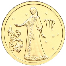 25 рублей 2005 года ММД «Знаки зодиака — Дева» — Фото №1