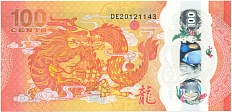 100 центов 2023 года Фиджи «Год дракона» — Фото №2