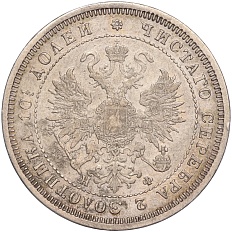 Полтина 1864 года СПБ НФ Российская Империя (Александр II) — Фото №2