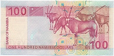 100 долларов 2003 года Намибия — Фото №2