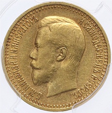7 рублей 50 копеек 1897 года (АГ) Российская Империя (Николай II) — в слабе PCGS (AU55) — Фото №2