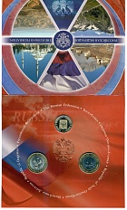 Набор из 2 монет 10 рублей 2013 года «Российская Федерация» (Выпуск 8) — Фото №2