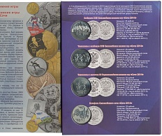 Набор из 11 монет и банкноты «XXII Олимпийские зимние Игры и XI Паралимпийские зимние Игры 2014 года в Сочи» — Фото №2