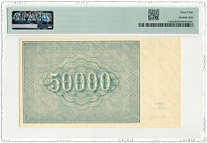 50000 рублей 1921 года РСФСР — в слабе PMG (Choice UNC 64) — Фото №2