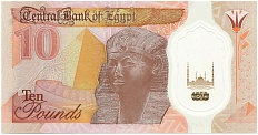 10 фунтов 2023 года Египет — Фото №1