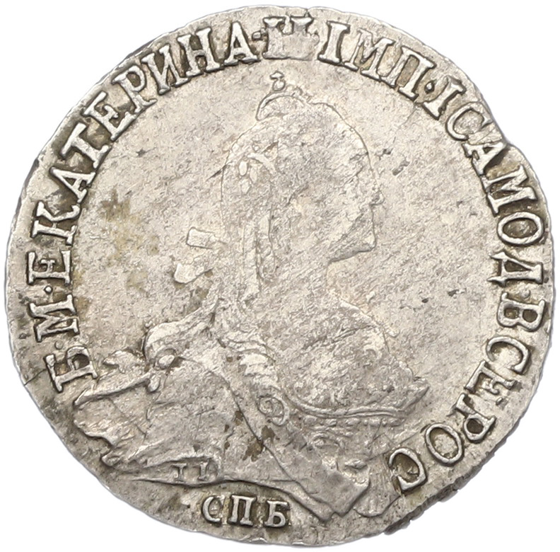 20 копеек 1771 года СПБ ТI Российская Империя (Екатерина II) — Фото №2