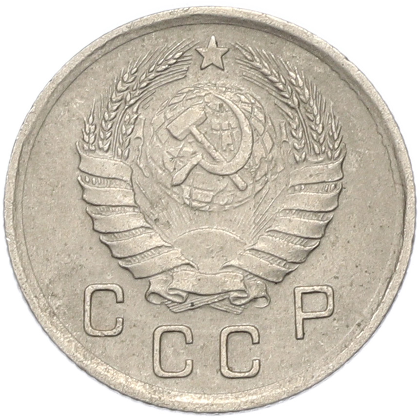 10 копеек 1938 года СССР — Фото №2