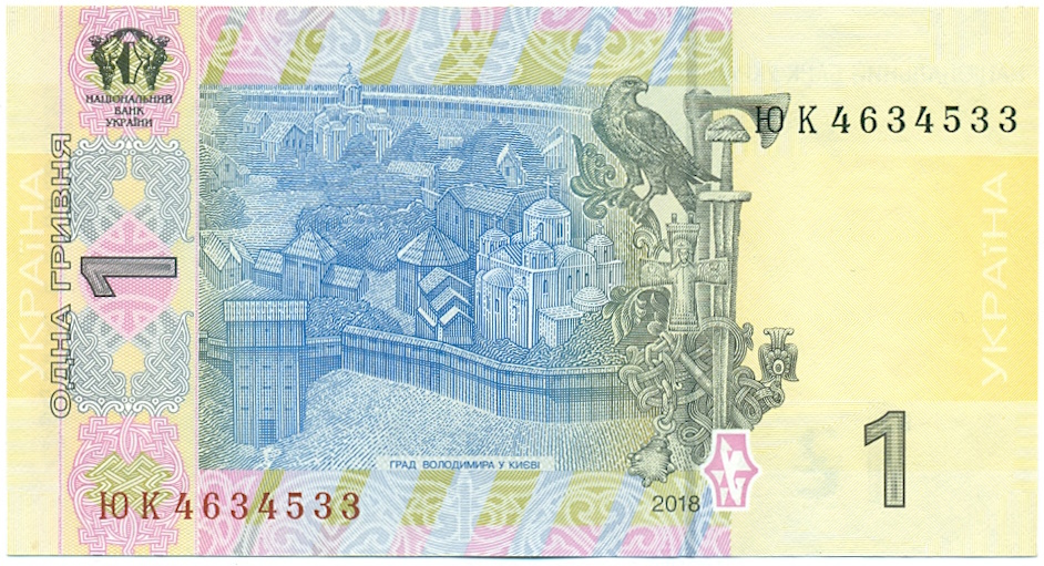 1 гривна 2018 года Украина — Фото №2