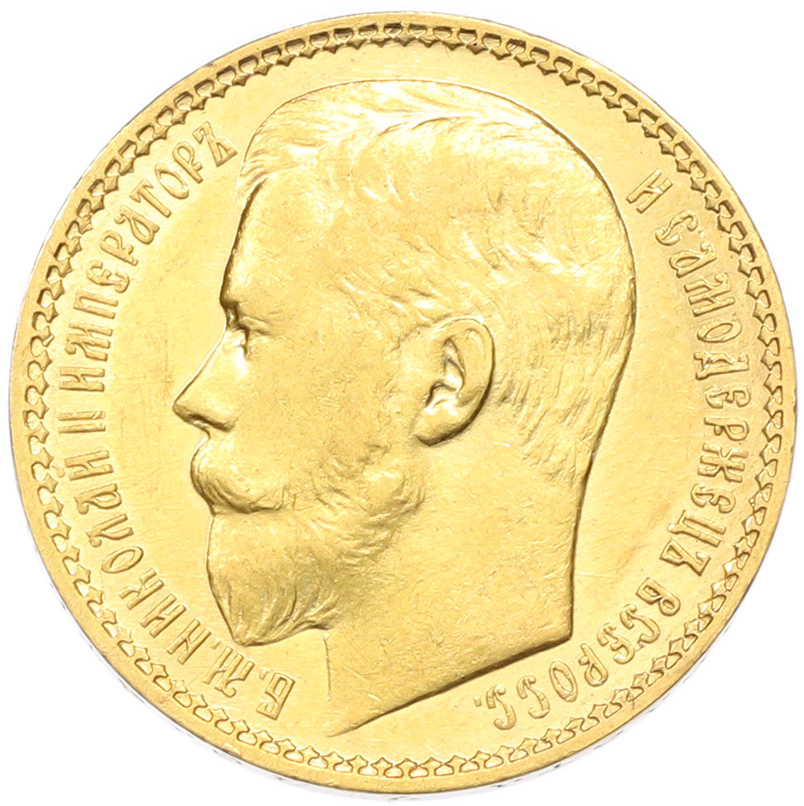 15 рублей 1897 года (АГ) Российская Империя (Николай II) — Фото №2