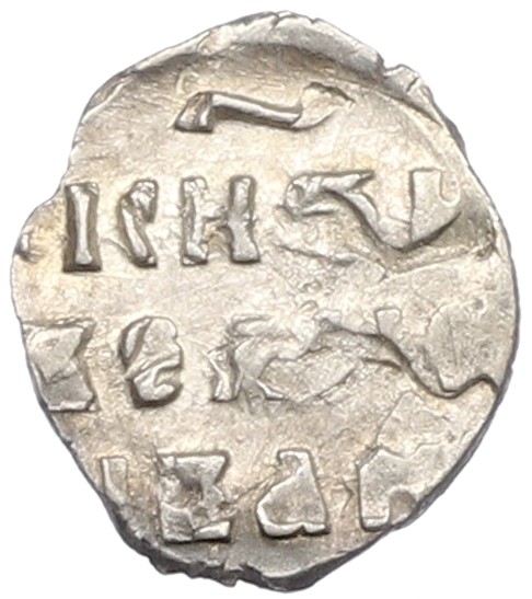 Денга 1533-1547 года Иван IV «Грозный» W (Тверь) — КГ71 — Фото №2