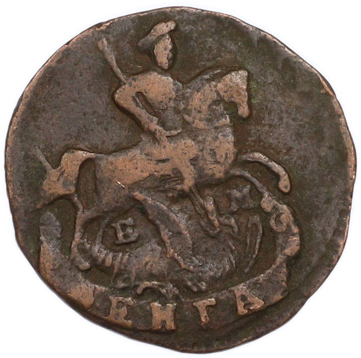 Денга 1795 года ЕМ Российская Империя (Екатерина II) — Фото №2