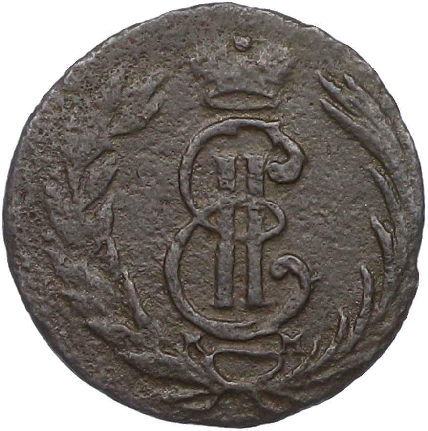 Полушка 1767 года КМ «Сибирская монета» — Фото №2