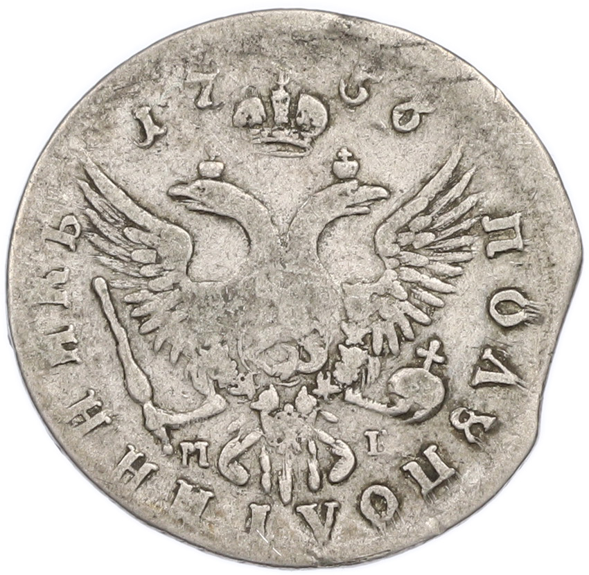 Полуполтинник 1756 года ММД МБ Российская Империя (Елизавета Петровна) — Фото №2