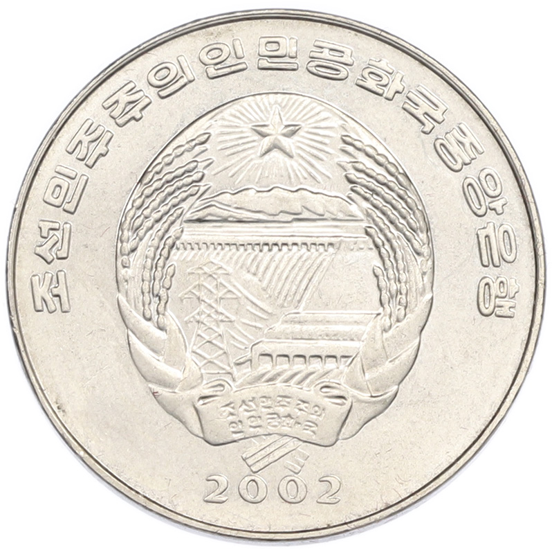 2 чона 2002 года Северная Корея «ФАО — Автомобиль» — Фото №2