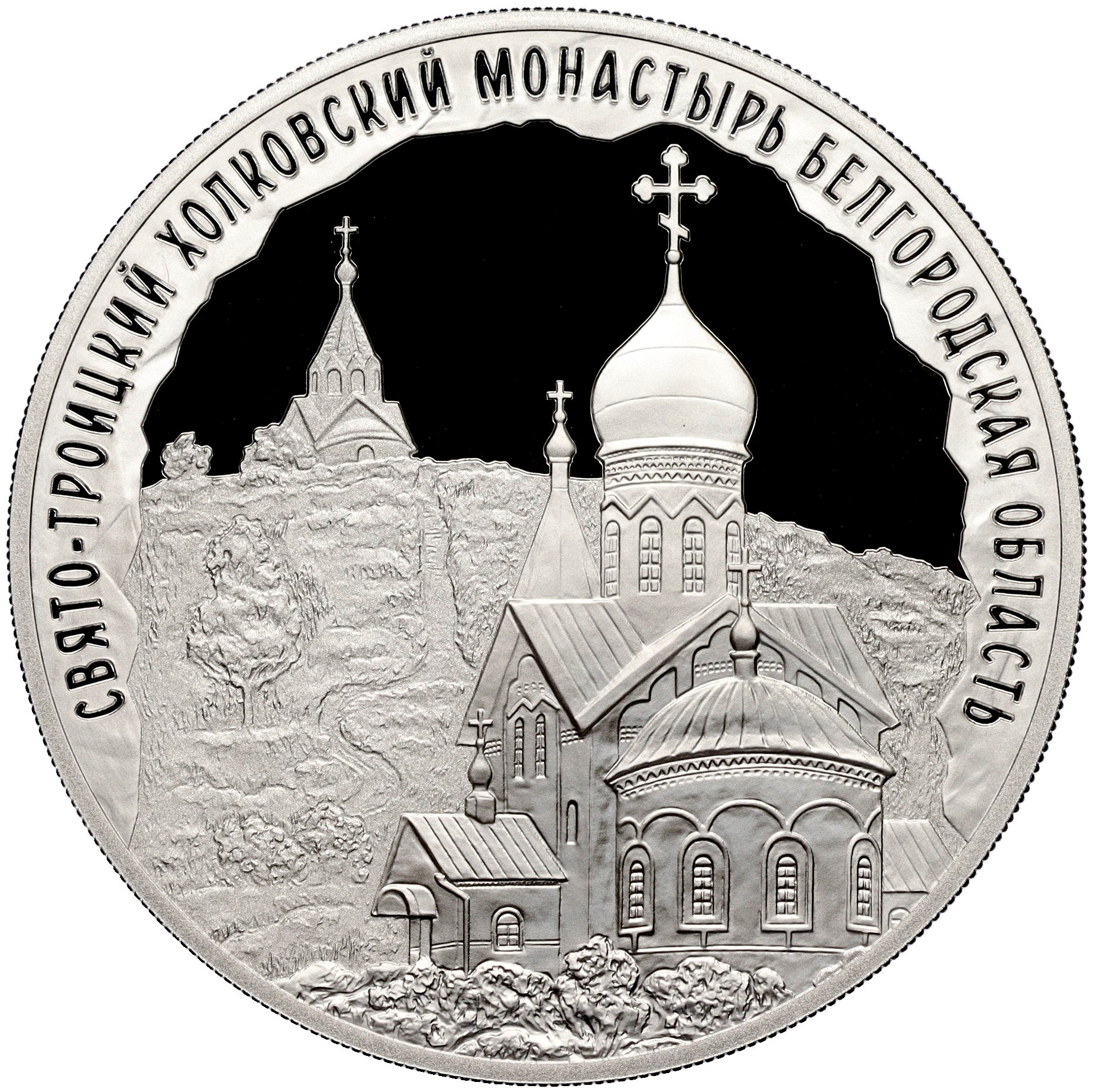 3 рубля монастыри