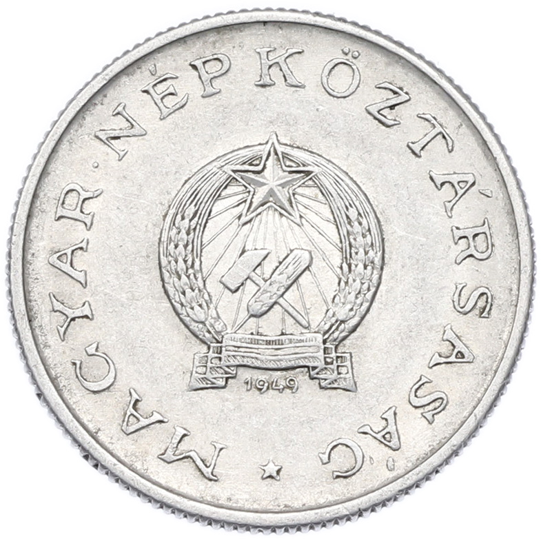 1 форинт 1949 года Венгрия — Фото №1