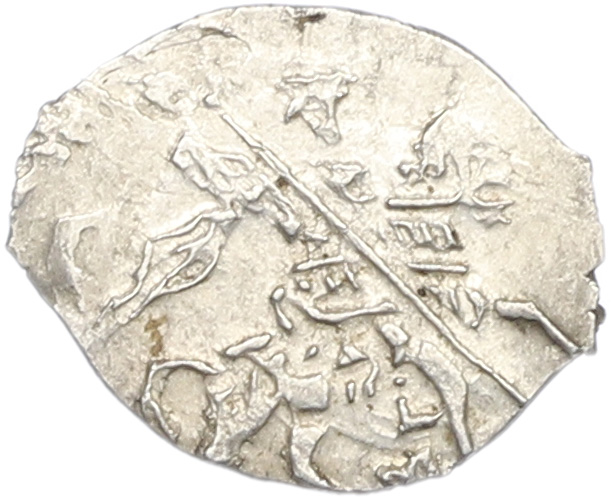 Копейка 1613-1645 года Михаил Федорович (Москва) — Фото №1