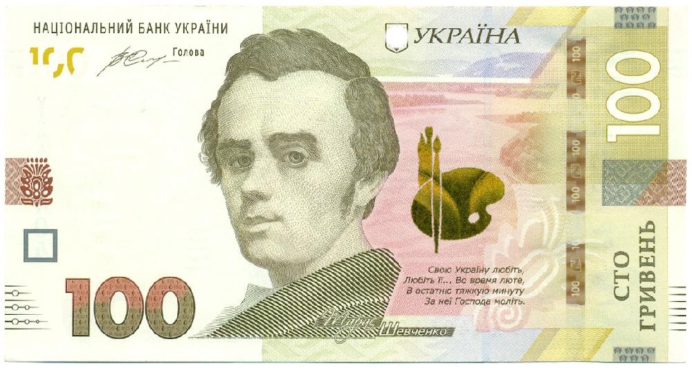100 гривен 2014 года Украина — Фото №1