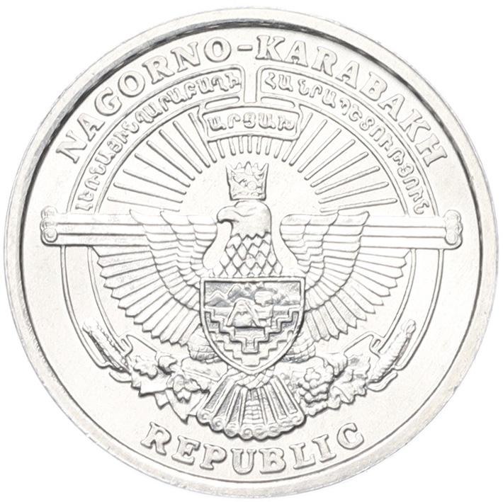 1 драм 2004 года Нагорный Карабах «Фазан» — Фото №2