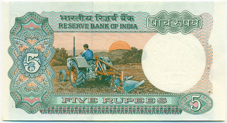 5 рупий 1997 года Индия — Фото №2