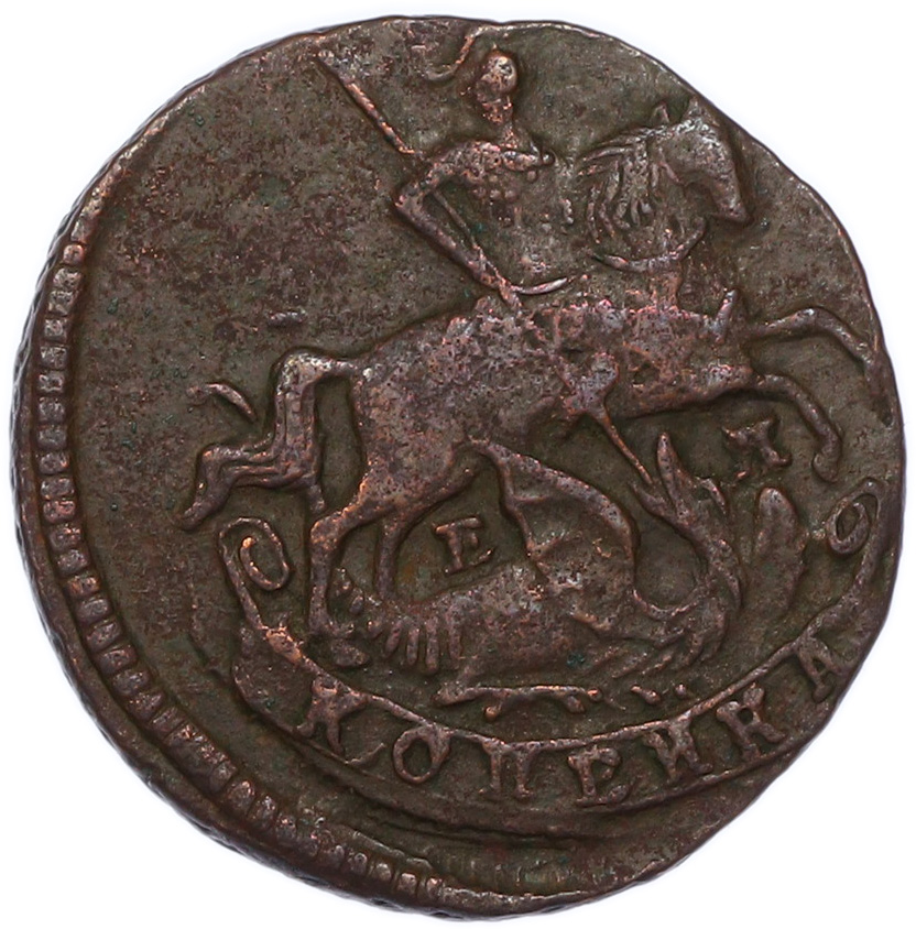 1 копейка 1789 года ЕМ Российская Империя (Екатерина II) — Фото №2