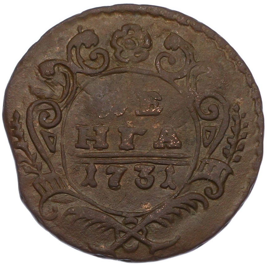 Денга 1731 года Российская Империя (Анна Иоанновна) — Фото №1