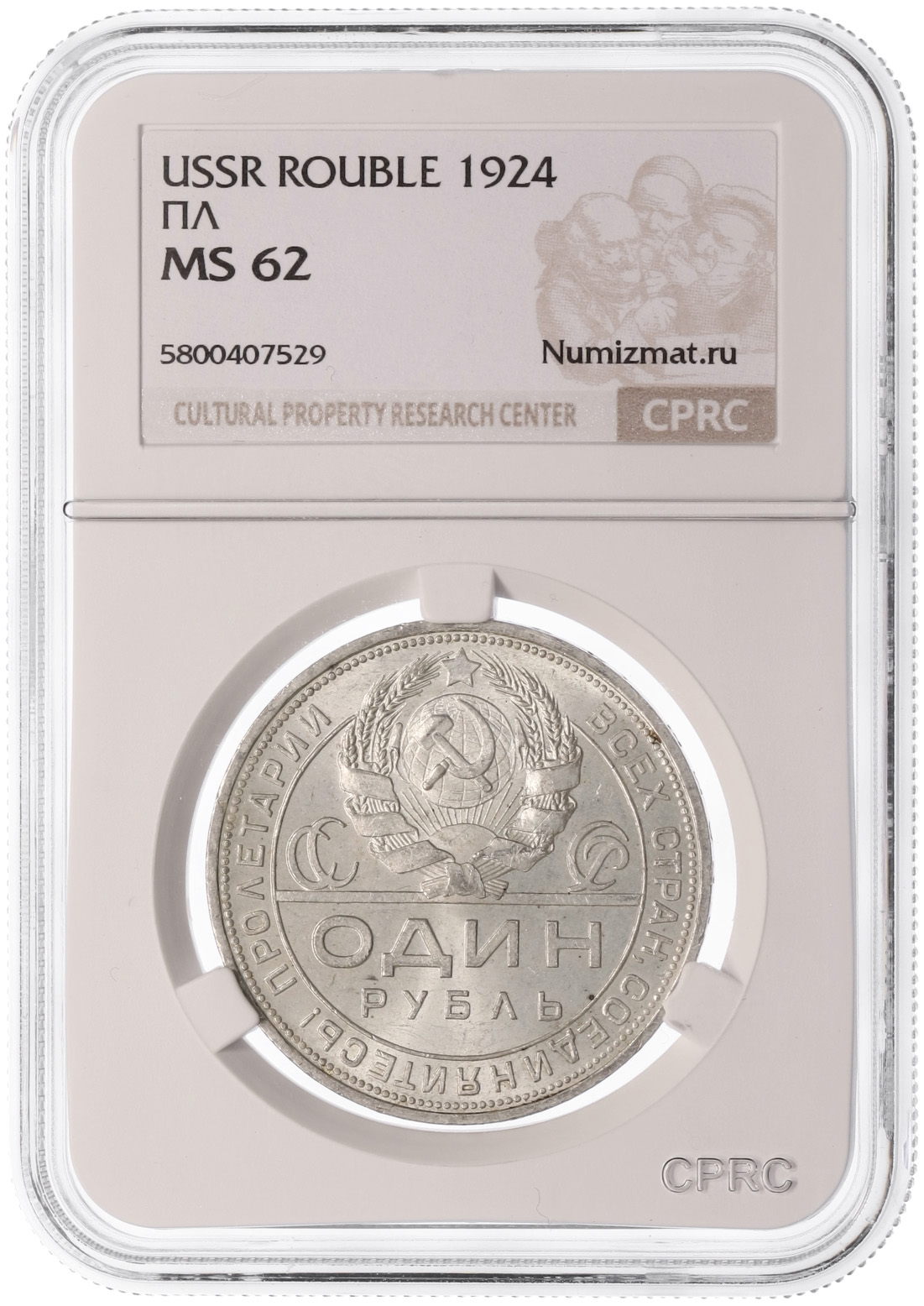 1 рубль 1924 года (ПЛ) в слабе CPRC (MS62) — Фото №3