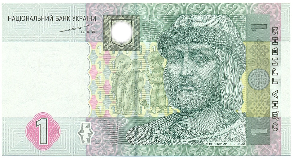 1 гривна 2004 года Украина — Фото №1