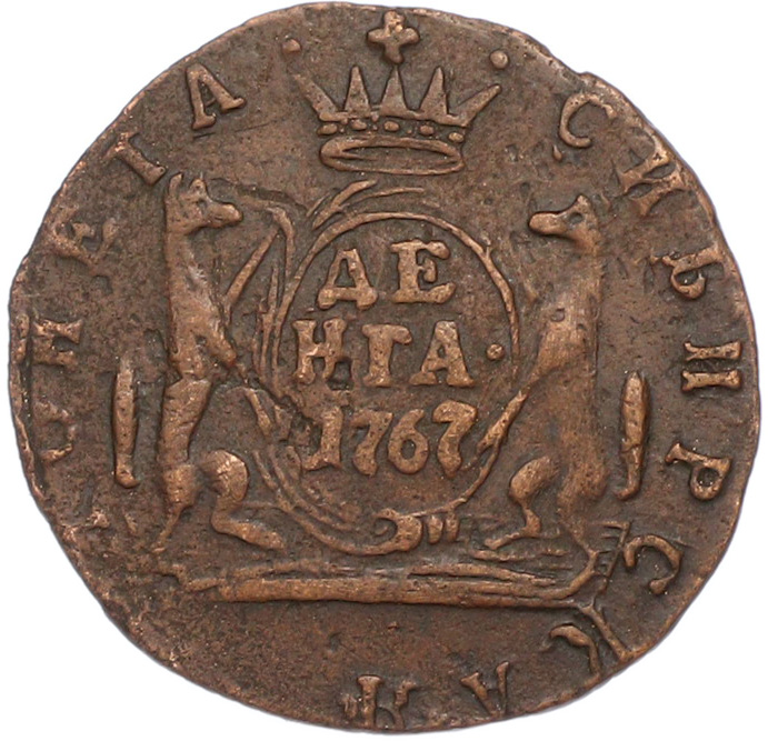 Денга 1767 года КМ «Сибирская монета» — Фото №1