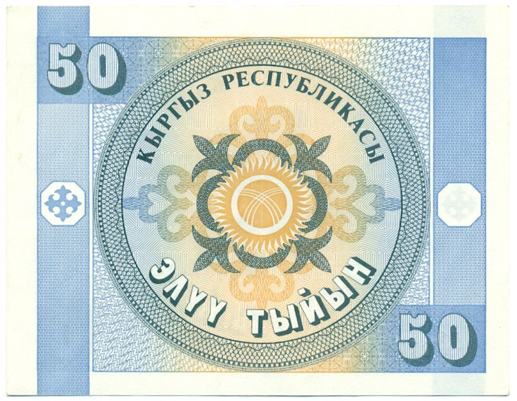 50 тыйын 1993 года Киргизия — Фото №1