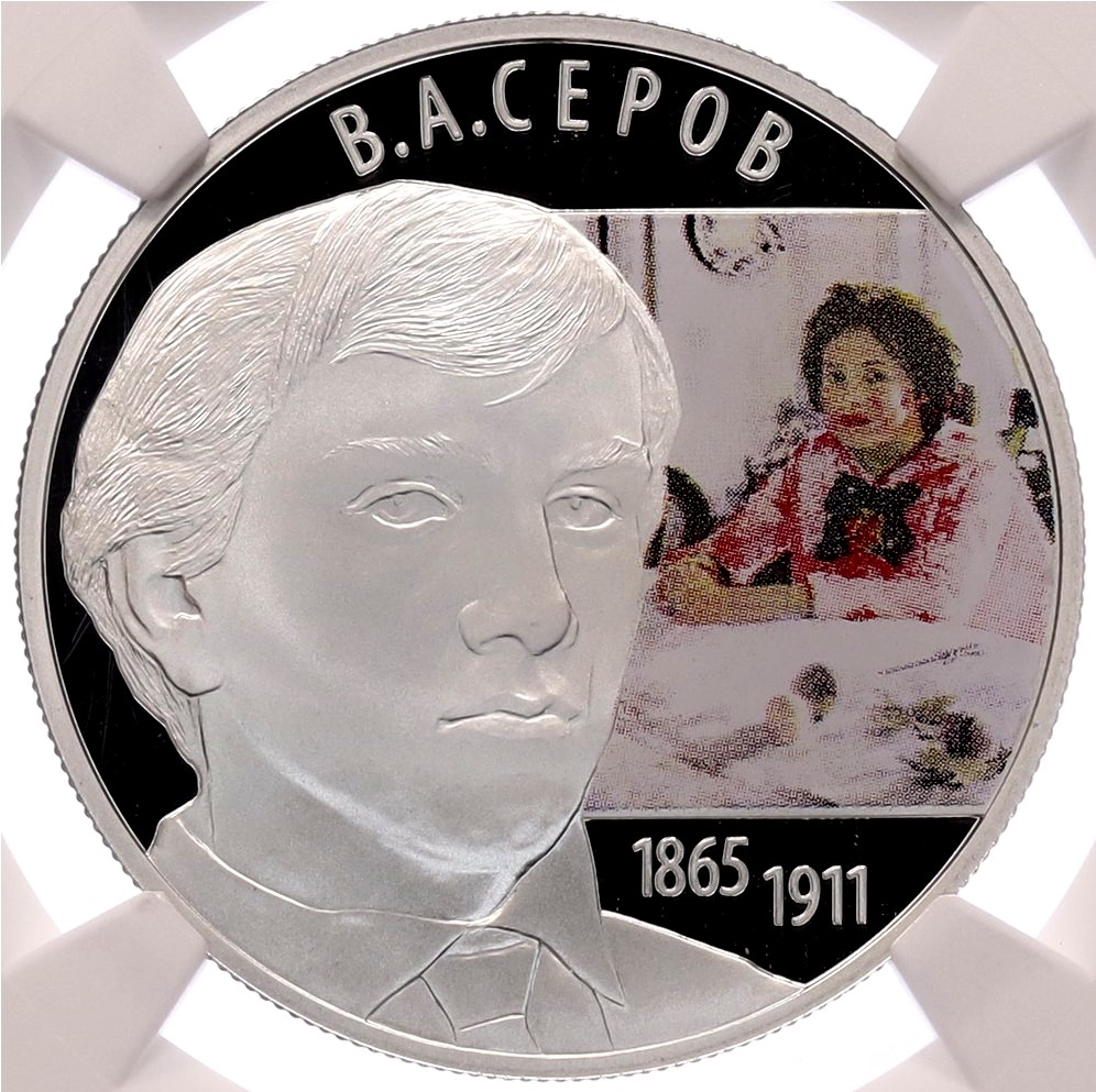 2 рубля 2015 года СПМД «Выдающиеся личности России — Валентин Александрович Серов» в слабе NGC (PF70 ULTRA CAMEO) — Фото №1