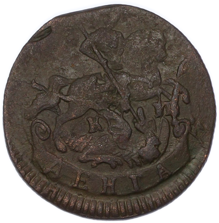 Денга 1793 года КМ Российская Империя (Екатерина II) — Фото №2