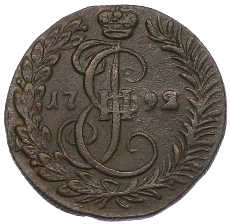 Денга 1792 года КМ Российская Империя (Екатерина II) — Фото №1