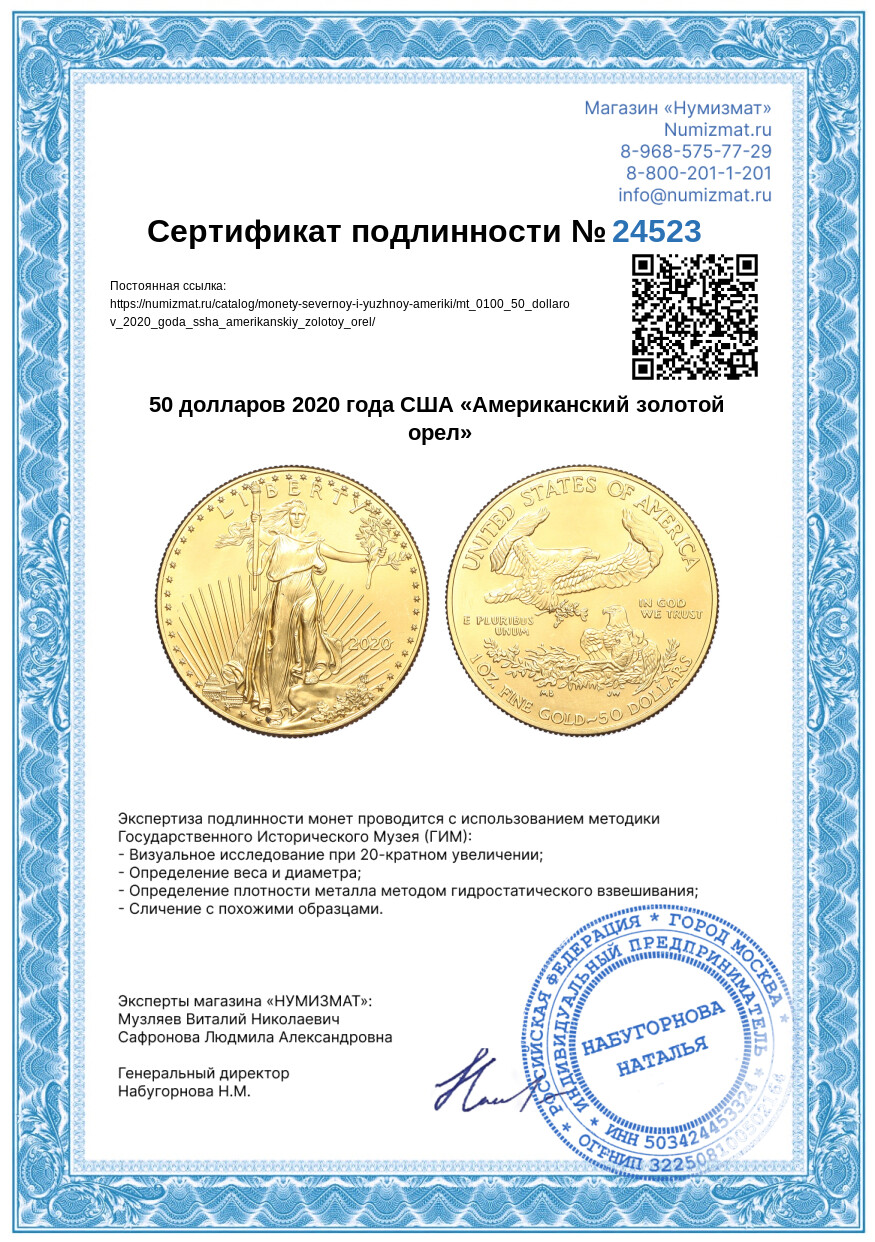 50 долларов 2020 года США «Американский золотой орел» — Фото №3