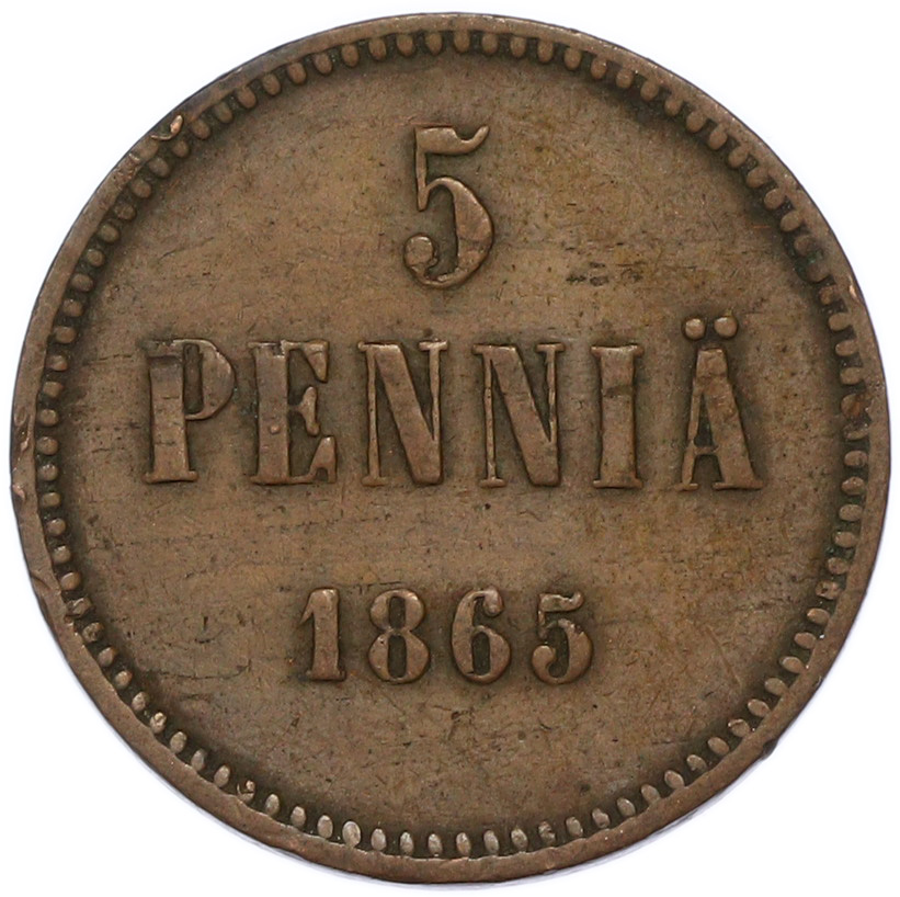 5 пенни 1865 года Русская Финляндия — Фото №1