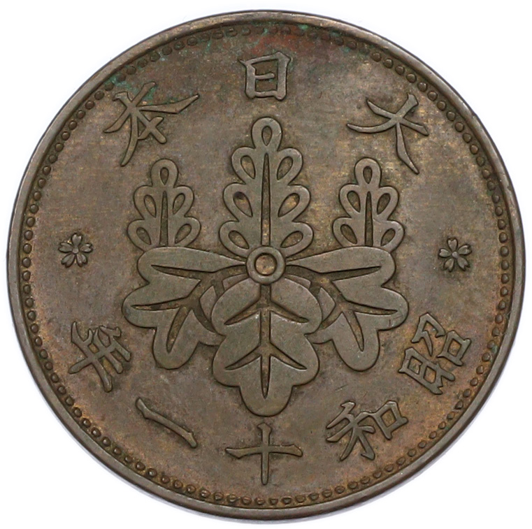 1 сен 1936 года Япония — Фото №1