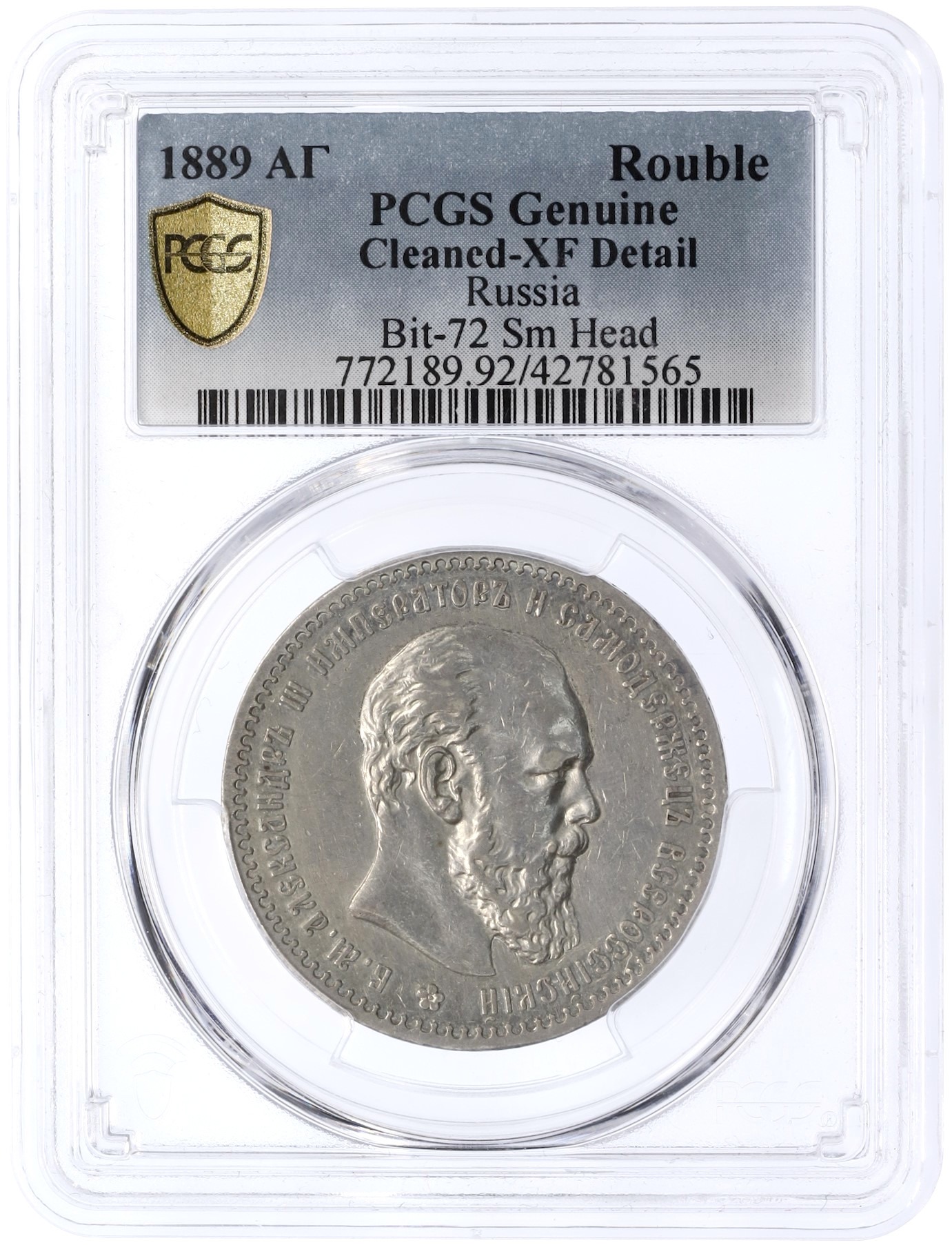 1 рубль 1889 года (АГ) Российская Империя (Александр III) в слабе PCGS (XF Detail) — Фото №3