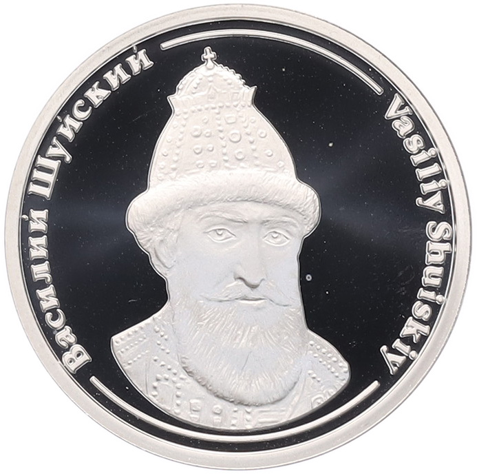 Жетон (медаль) СПМД «Правители России — Василий Шуйский» — Фото №1