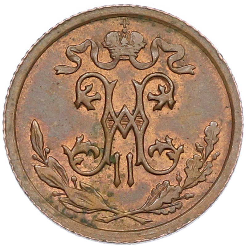 1/2 копейки 1912 года СПБ — Фото №2