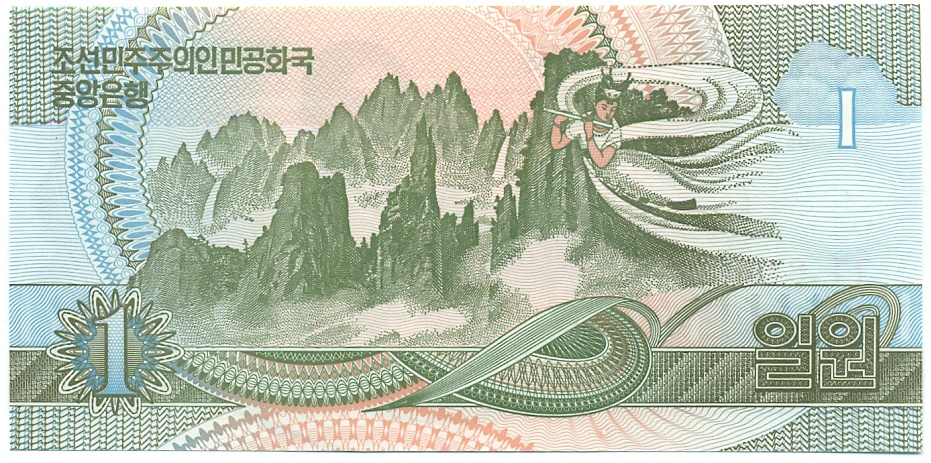 1 вона 1992 года Северная Корея — Фото №2
