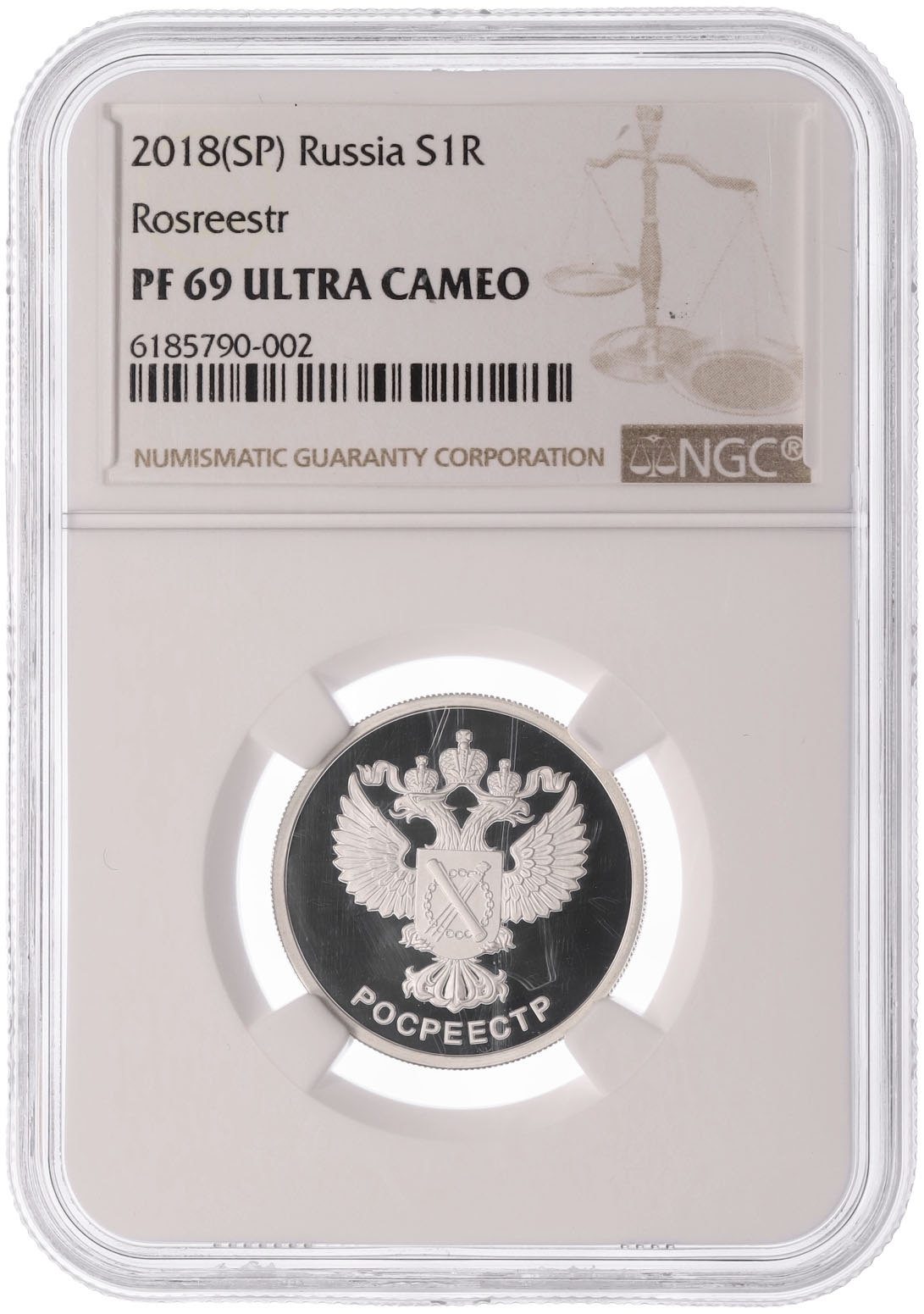 1 рубль 2018 года СПМД «Росреестр» в слабе NGC (PF69 ULTRA CAMEO) — Фото №3