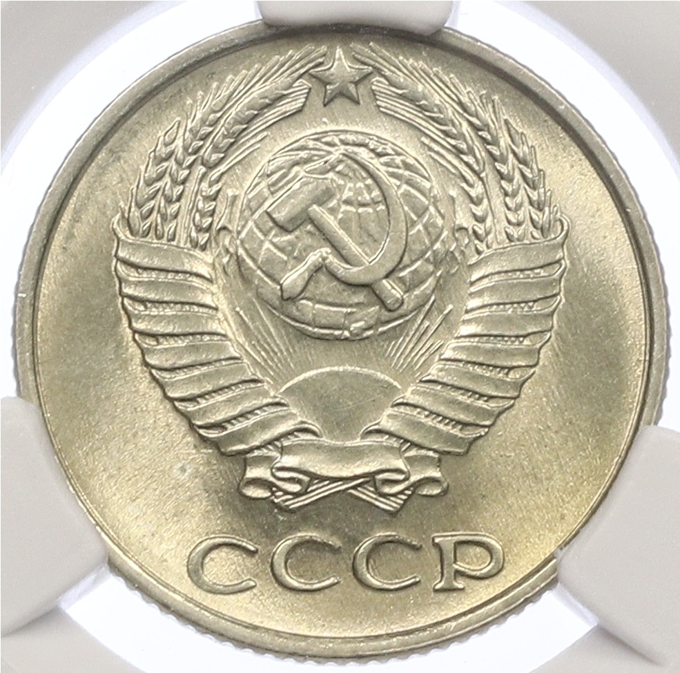 10 копеек 1958 года СССР — в слабе CPRC (MS65) — Фото №2