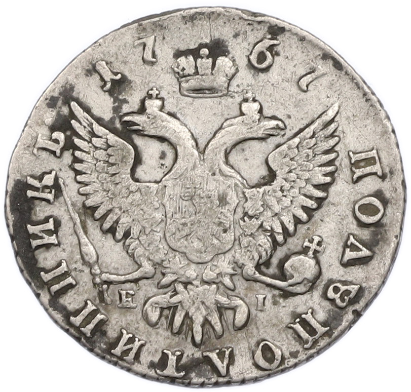 Полуполтинник 1767 года ММД ЕI Российская Империя (Екатерина II) — Фото №2